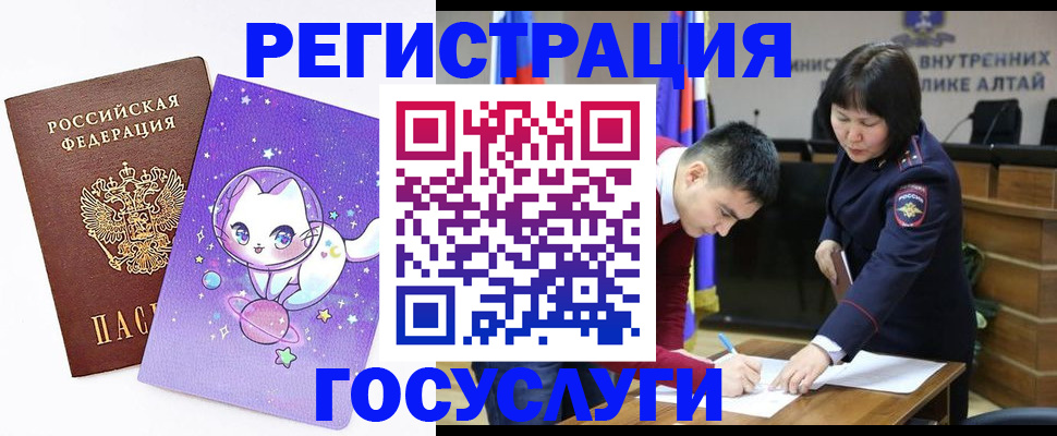 регистрация для дет. сада в Бородино